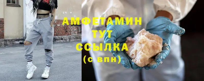 Amphetamine Розовый  что такое   Азнакаево 